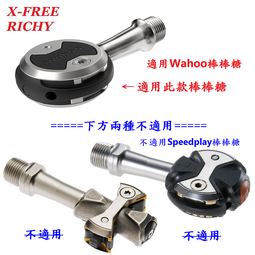 DG WAHOO棒棒糖 鎖踏轉平踏 RICHY卡踏轉換器 卡踏轉平踏 公路車轉換座平踏板 自行車鎖踏轉平踏果凍套 鎖踏-細節圖10