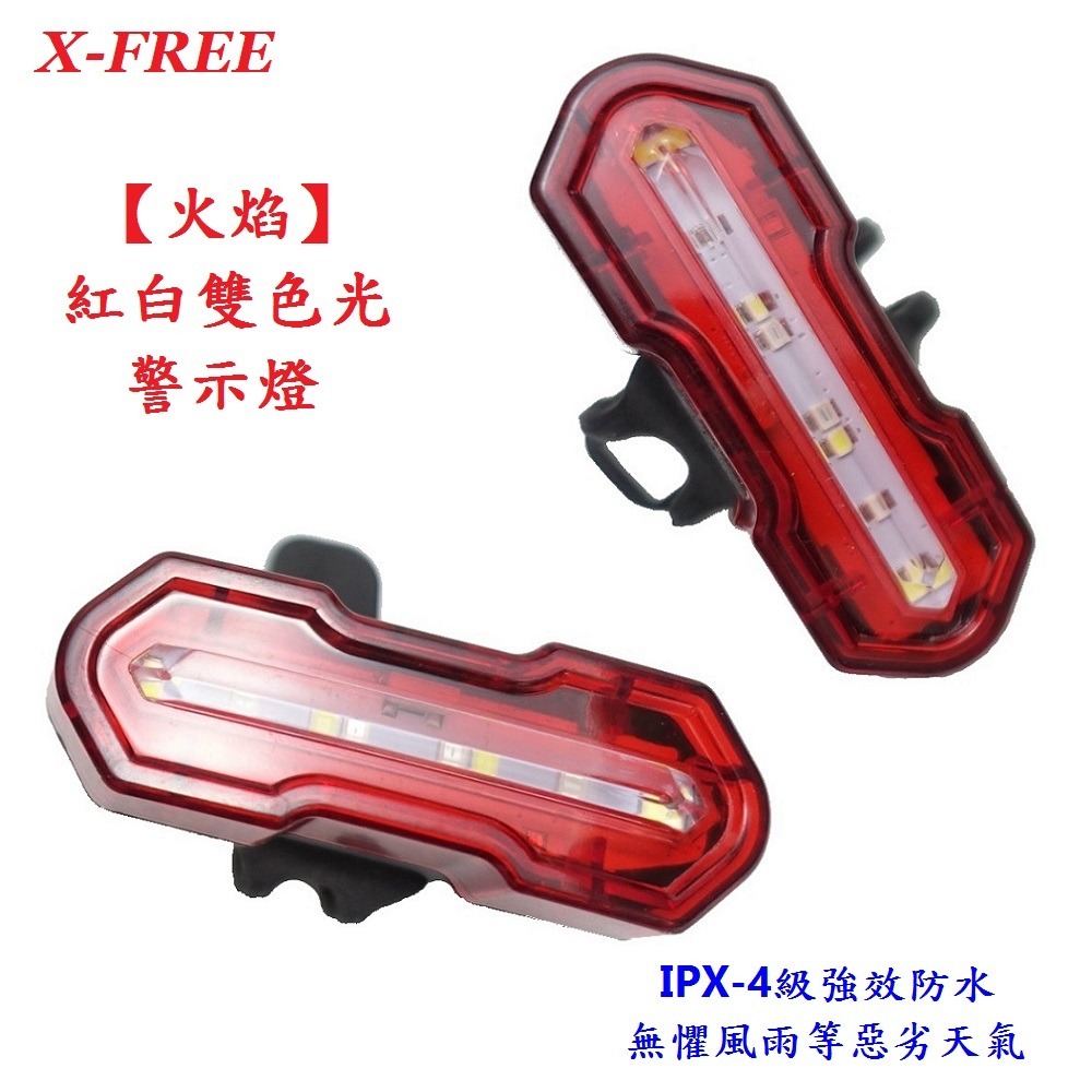 DG 火焰紅白光雙色警示燈 爆閃警示燈 火焰燈 USB充電自行車尾燈 單車後燈 騎行夜騎超長續航 定位燈LED車燈手電筒-細節圖3