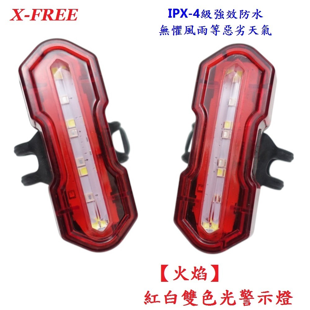 DG 火焰紅白光雙色警示燈 爆閃警示燈 火焰燈 USB充電自行車尾燈 單車後燈 騎行夜騎超長續航 定位燈LED車燈手電筒-細節圖4