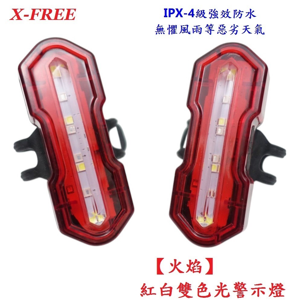 DG 火焰紅白光雙色警示燈 爆閃警示燈 火焰燈 USB充電自行車尾燈 單車後燈 騎行夜騎超長續航 定位燈LED車燈手電筒-細節圖4