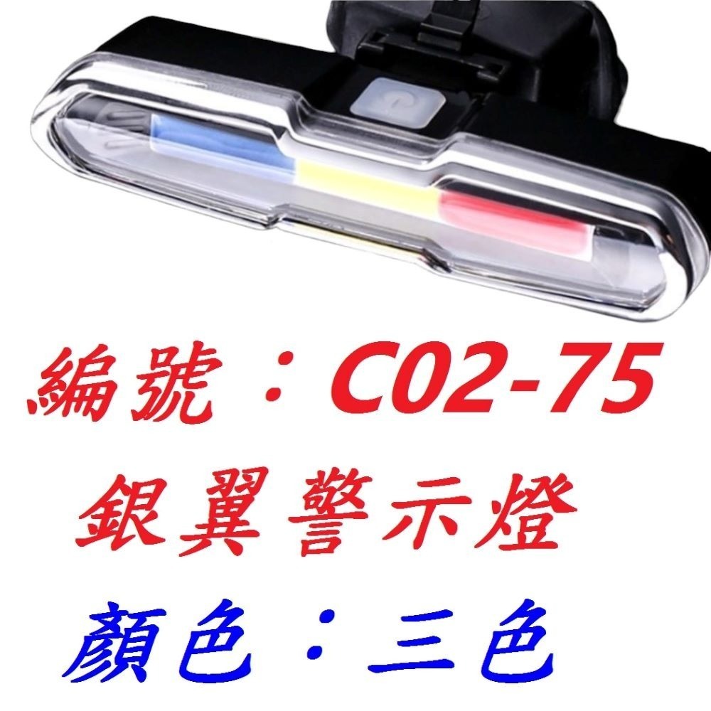 DG 火焰紅白光雙色警示燈 爆閃警示燈 火焰燈 USB充電自行車尾燈 單車後燈 騎行夜騎超長續航 定位燈LED車燈手電筒-規格圖10