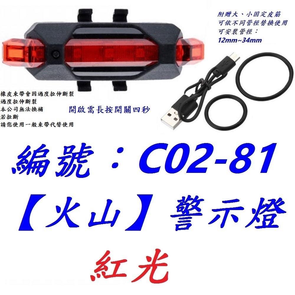DG 火焰紅白光雙色警示燈 爆閃警示燈 火焰燈 USB充電自行車尾燈 單車後燈 騎行夜騎超長續航 定位燈LED車燈手電筒-規格圖10