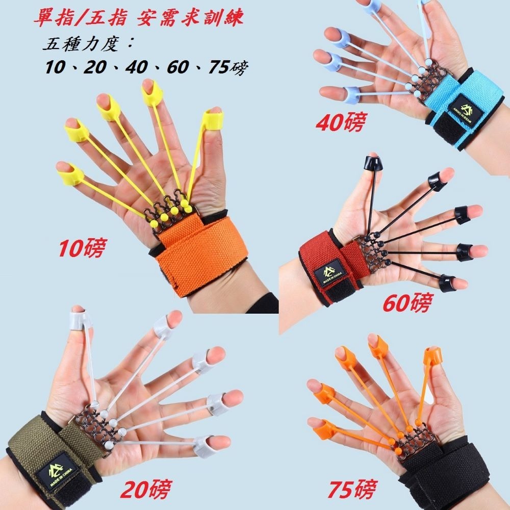 DG 第五代手指屈伸訓練器 手部訓練器 握力器 指力器 指復健 握力訓練器 手腕訓練增強器 中風指復健 5指鍛煉器材-細節圖3