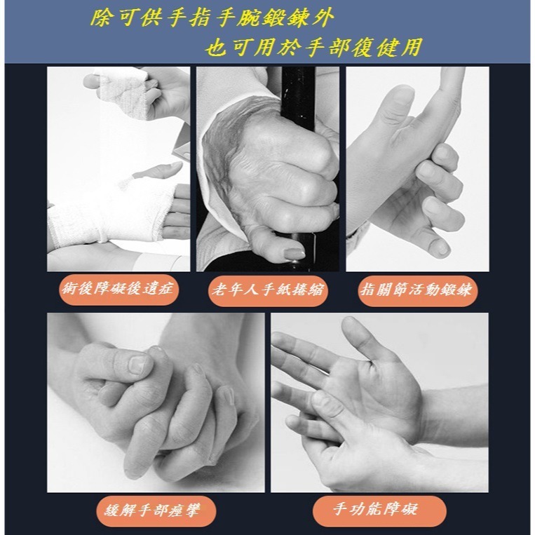 DG 第五代手指屈伸訓練器 手部訓練器 握力器 指力器 指復健 握力訓練器 手腕訓練增強器 中風指復健 5指鍛煉器材-細節圖4