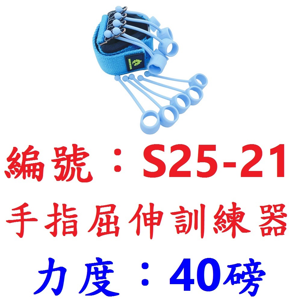 DG 第五代手指屈伸訓練器 手部訓練器 握力器 指力器 指復健 握力訓練器 手腕訓練增強器 中風指復健 5指鍛煉器材-規格圖9