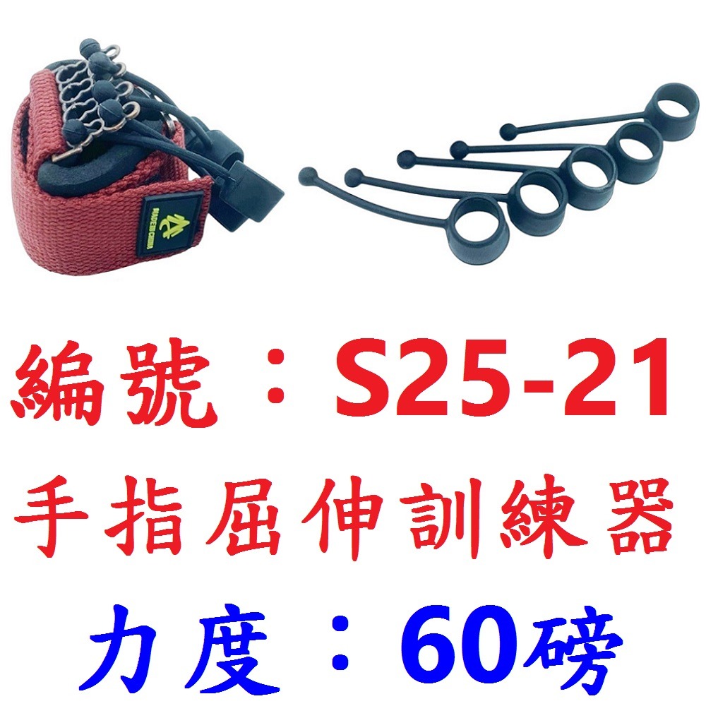 DG 第五代手指屈伸訓練器 手部訓練器 握力器 指力器 指復健 握力訓練器 手腕訓練增強器 中風指復健 5指鍛煉器材-規格圖9