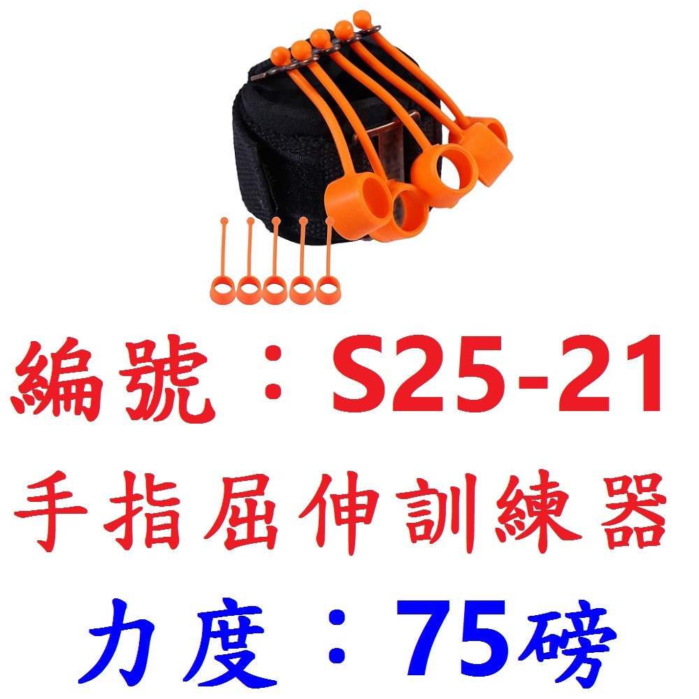 DG 第五代手指屈伸訓練器 手部訓練器 握力器 指力器 指復健 握力訓練器 手腕訓練增強器 中風指復健 5指鍛煉器材-規格圖9