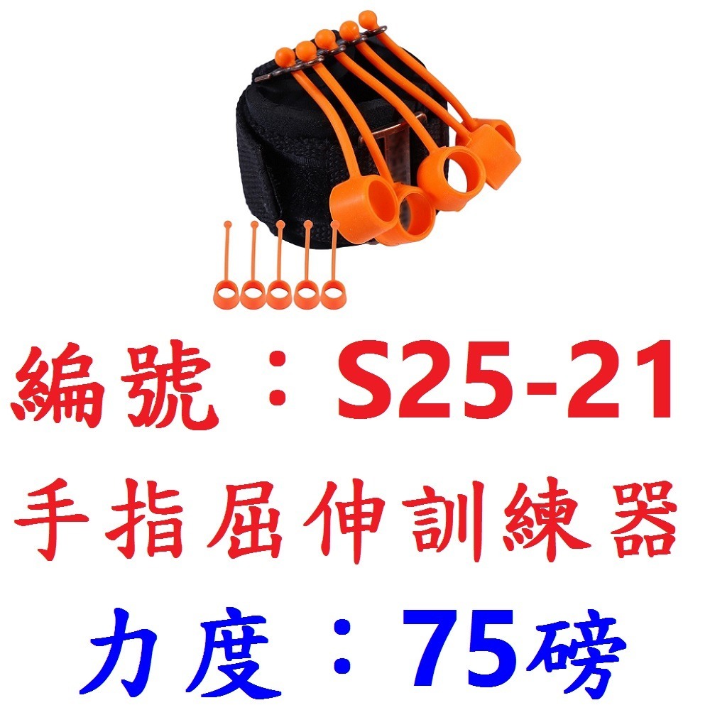 DG 第五代手指屈伸訓練器 手部訓練器 握力器 指力器 指復健 握力訓練器 手腕訓練增強器 中風指復健 5指鍛煉器材-規格圖9