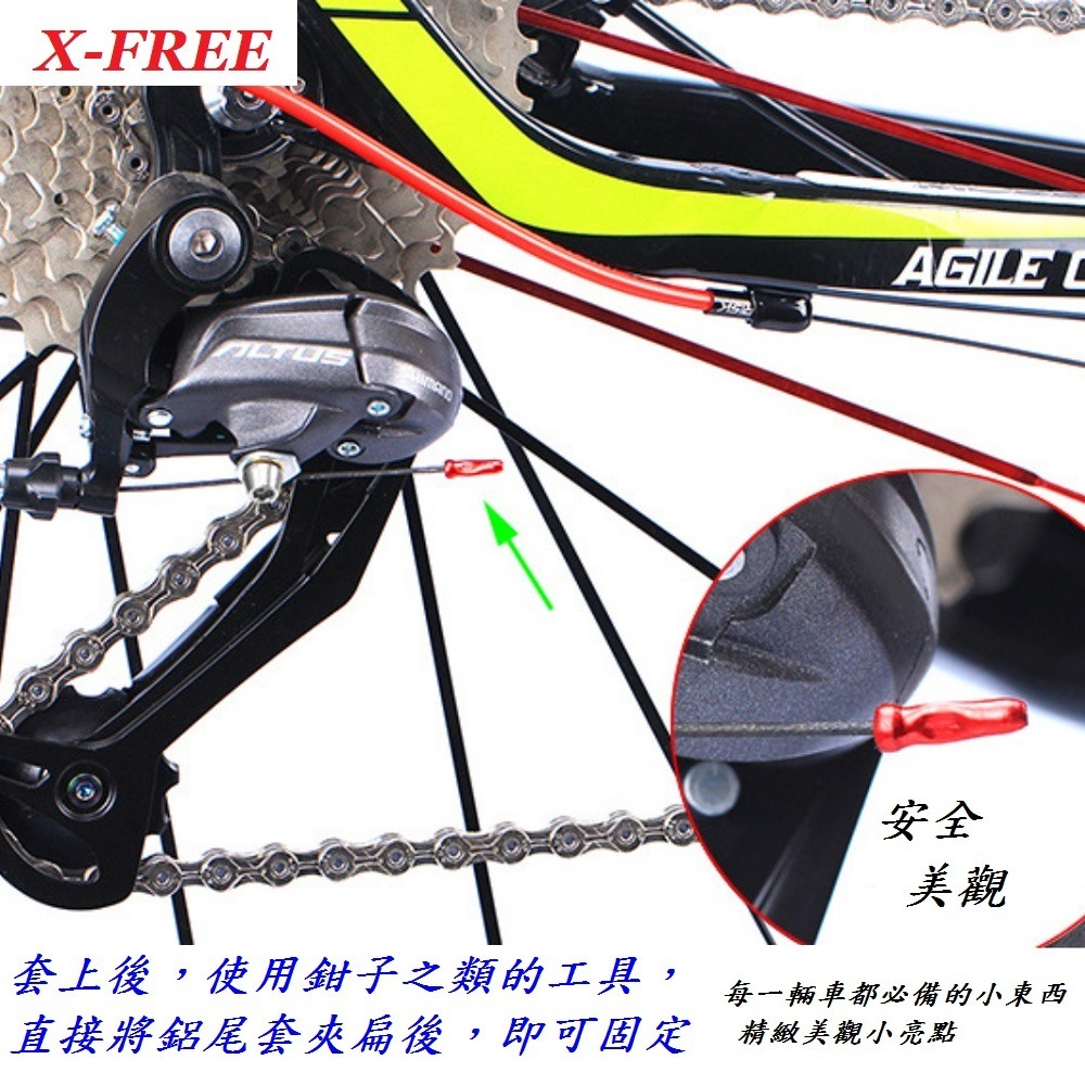 DG 自行車鋁製線尾帽 X-FREE鋁合金線芯帽 剎車線線尾套 變速線線尾帽 線控前叉線芯套 線尾套 線尾帽 鋁尾套-細節圖6