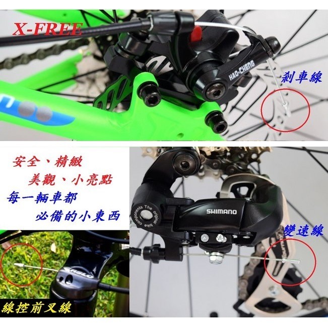 DG 自行車平頭鋁製線尾帽 X-FREE鋁合金線芯帽 剎車線線尾套 變速線線尾帽 線控前叉線芯套 線尾套 線尾帽 鋁尾套-細節圖9