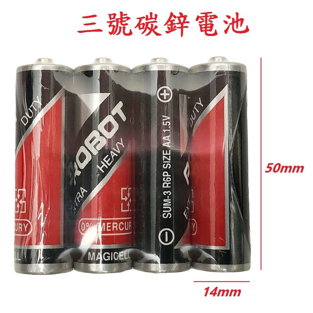 DG 三號電池 3號電池 ROBOT 碳鋅環保電池 1.5V乾電池 符合環保署規定 無敵電池 電池 四號電池 4號電池-細節圖5