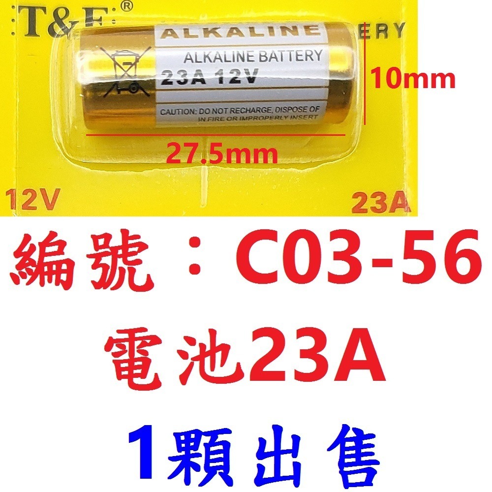 DG 三號電池 3號電池 ROBOT 碳鋅環保電池 1.5V乾電池 符合環保署規定 無敵電池 電池 四號電池 4號電池-規格圖10