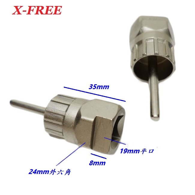 DG 卡式飛輪拆卸套筒 X-FREE卡式飛輪套筒 卡式飛輪套筒 飛輪套筒拆裝工具 飛輪板手 飛輪鎖環 飛輪扳手 卡式飛輪-細節圖4