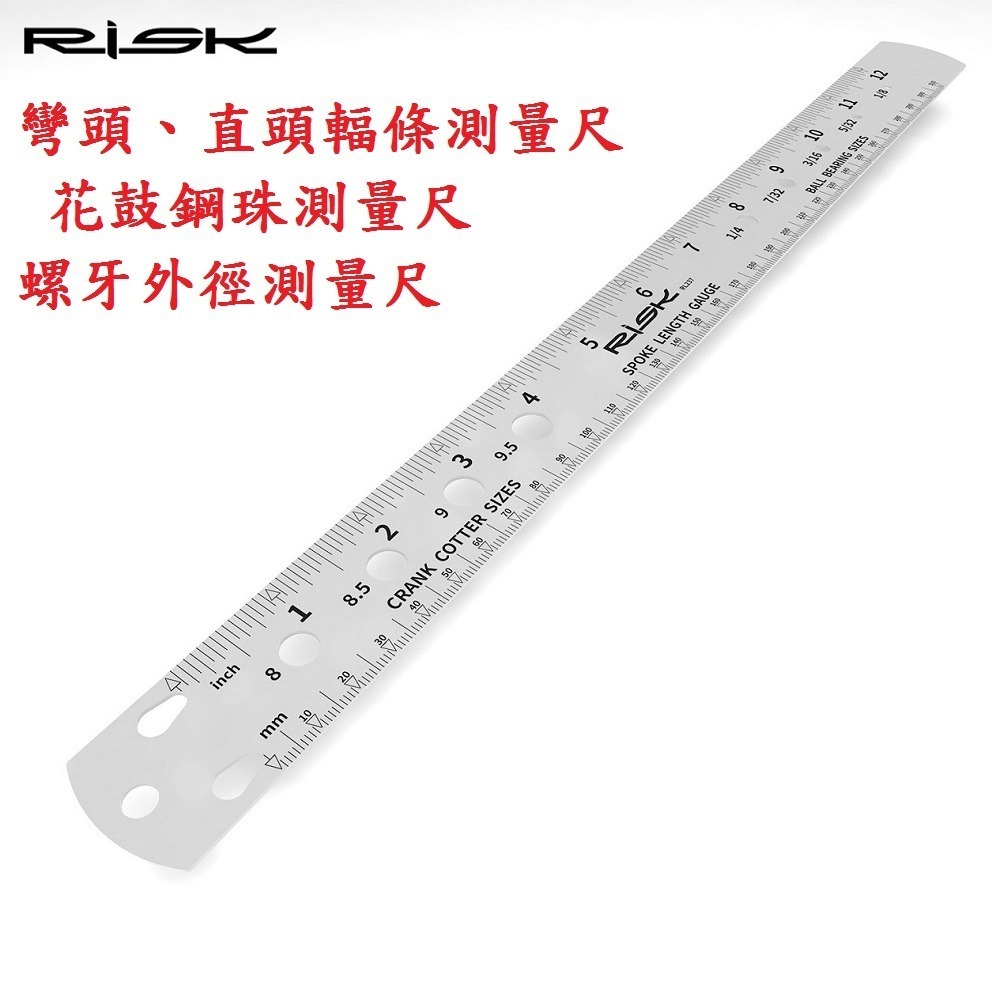 DG 幅條測量尺 RISK彎頭輻條、直頭輻條測量工具 鋼珠直徑測量工具 鋼絲量規 幅條量尺 螺牙外徑測量尺 螺絲測量尺-細節圖3