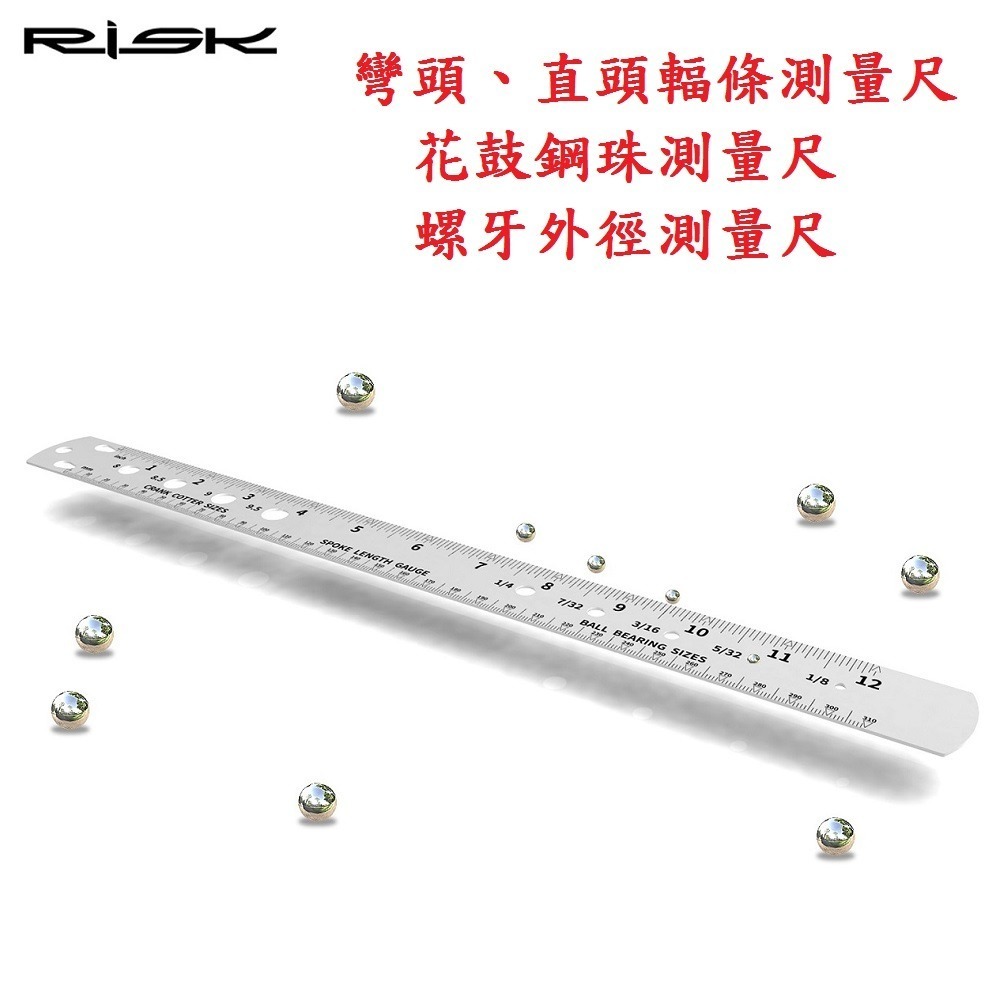 DG 幅條測量尺 RISK彎頭輻條、直頭輻條測量工具 鋼珠直徑測量工具 鋼絲量規 幅條量尺 螺牙外徑測量尺 螺絲測量尺-細節圖4