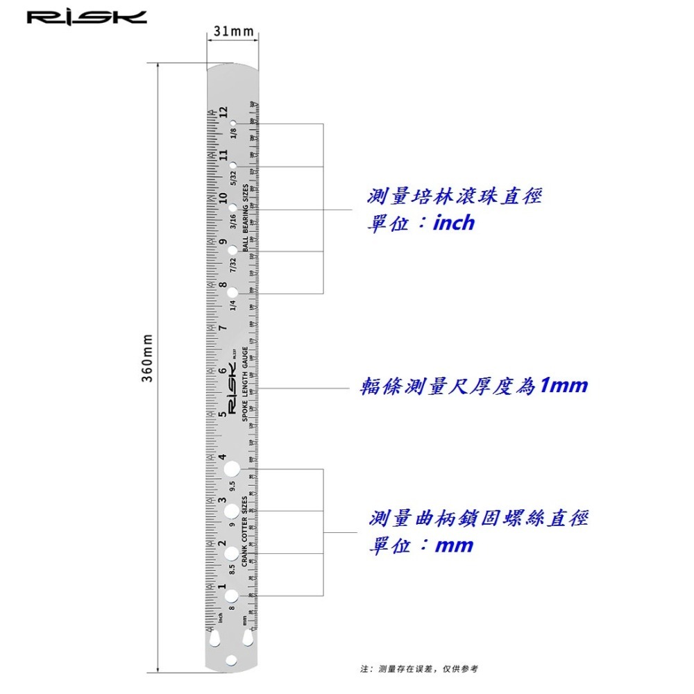 DG 幅條測量尺 RISK彎頭輻條、直頭輻條測量工具 鋼珠直徑測量工具 鋼絲量規 幅條量尺 螺牙外徑測量尺 螺絲測量尺-細節圖8