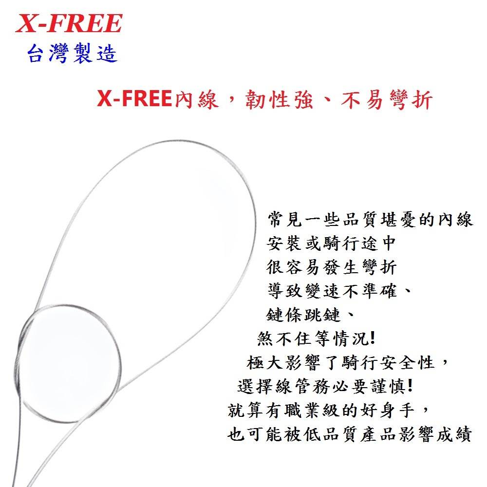 DG 高階19股1700mm 鍍鋅剎車線 X-FREE台製 自行車煞車線 登山車剎車線 SLICK超滑順煞車線 剎車線-細節圖9