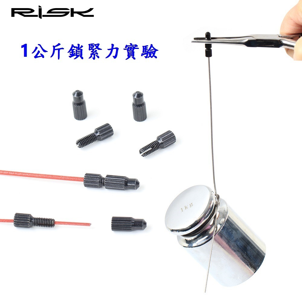 DG RISK免工具線尾套 自行車線尾帽 鋁合金鋁尾套 剎車線尾套 變速線線尾帽 線控前叉線芯套 鋁尾套 線尾帽 線芯帽-細節圖6