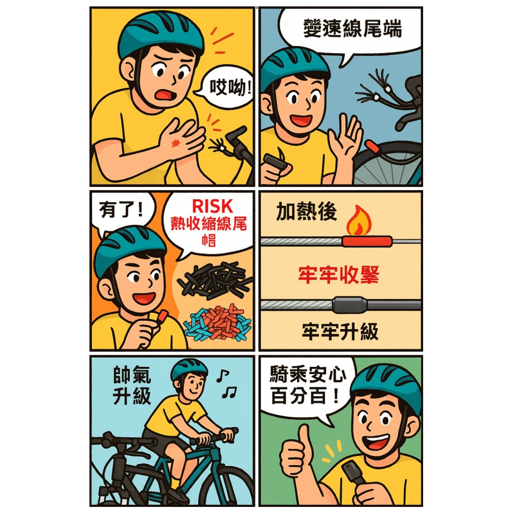 DG RISK熱收縮線尾帽 自行車包裹式加長線芯帽 剎車線線尾套 變速線線尾帽 線控前叉線芯套 線尾套 線尾帽 鋁尾套-細節圖2