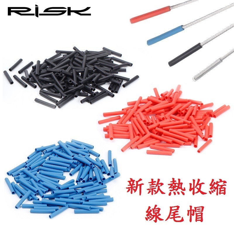 DG RISK熱收縮線尾帽 自行車包裹式加長線芯帽 剎車線線尾套 變速線線尾帽 線控前叉線芯套 線尾套 線尾帽 鋁尾套-細節圖3
