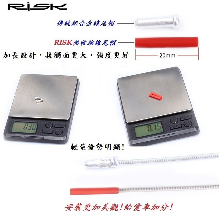 DG RISK熱收縮線尾帽 自行車包裹式加長線芯帽 剎車線線尾套 變速線線尾帽 線控前叉線芯套 線尾套 線尾帽 鋁尾套-細節圖6