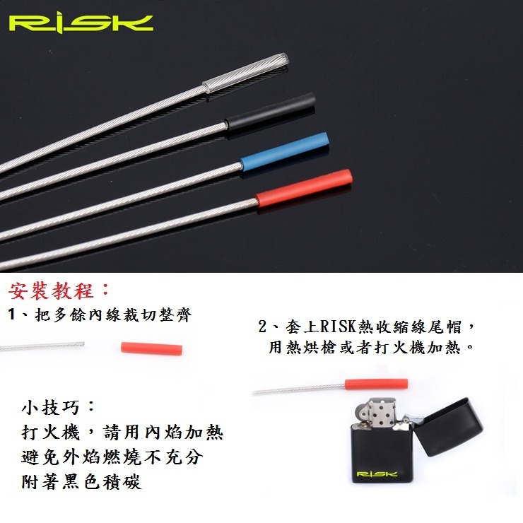 DG RISK熱收縮線尾帽 自行車包裹式加長線芯帽 剎車線線尾套 變速線線尾帽 線控前叉線芯套 線尾套 線尾帽 鋁尾套-細節圖7
