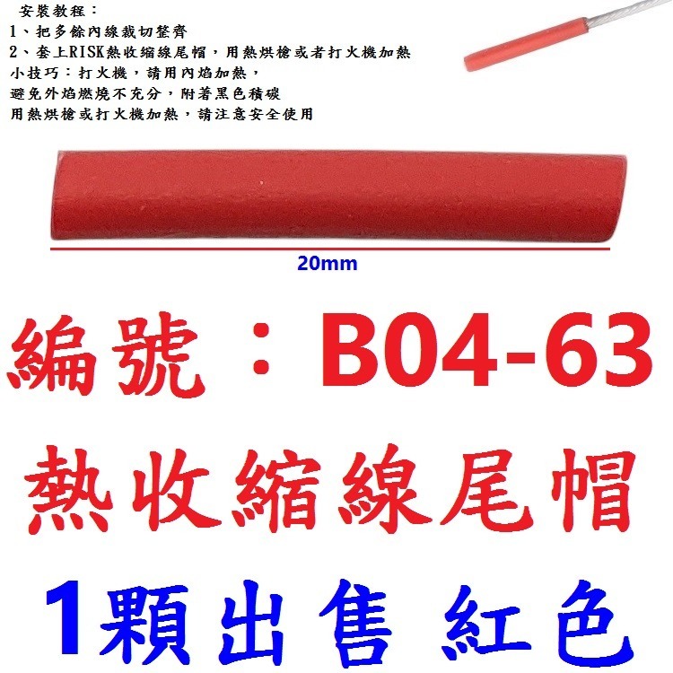 DG RISK熱收縮線尾帽 自行車包裹式加長線芯帽 剎車線線尾套 變速線線尾帽 線控前叉線芯套 線尾套 線尾帽 鋁尾套-規格圖9