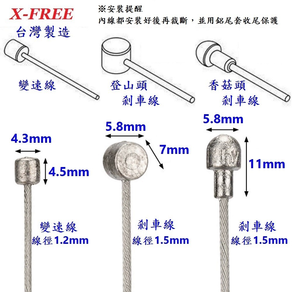 DG 高階19股2200mm 白鐵剎車線 X-FREE台製 自行車煞車線 SLICK煞車線 不銹鋼剎車線 剎車線 煞車線-細節圖6