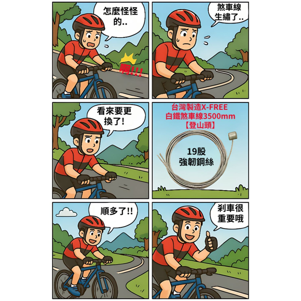 DG 高階19股3500mm 白鐵剎車線 X-FREE台製 自行車煞車線 SLICK煞車線 不銹鋼剎車線 剎車線 煞車線-細節圖2