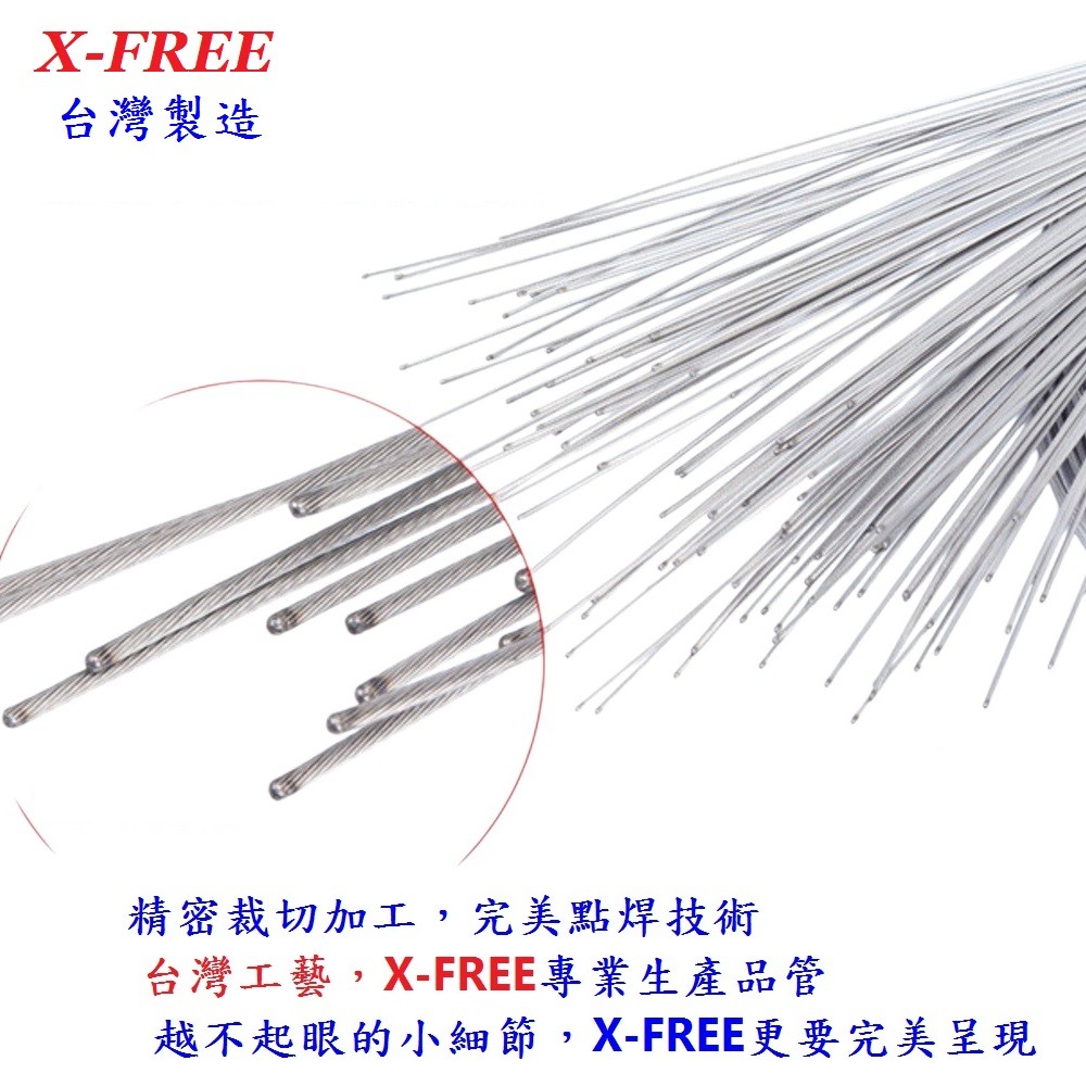 DG 高階19股3500mm 白鐵剎車線 X-FREE台製 自行車煞車線 SLICK煞車線 不銹鋼剎車線 剎車線 煞車線-細節圖6