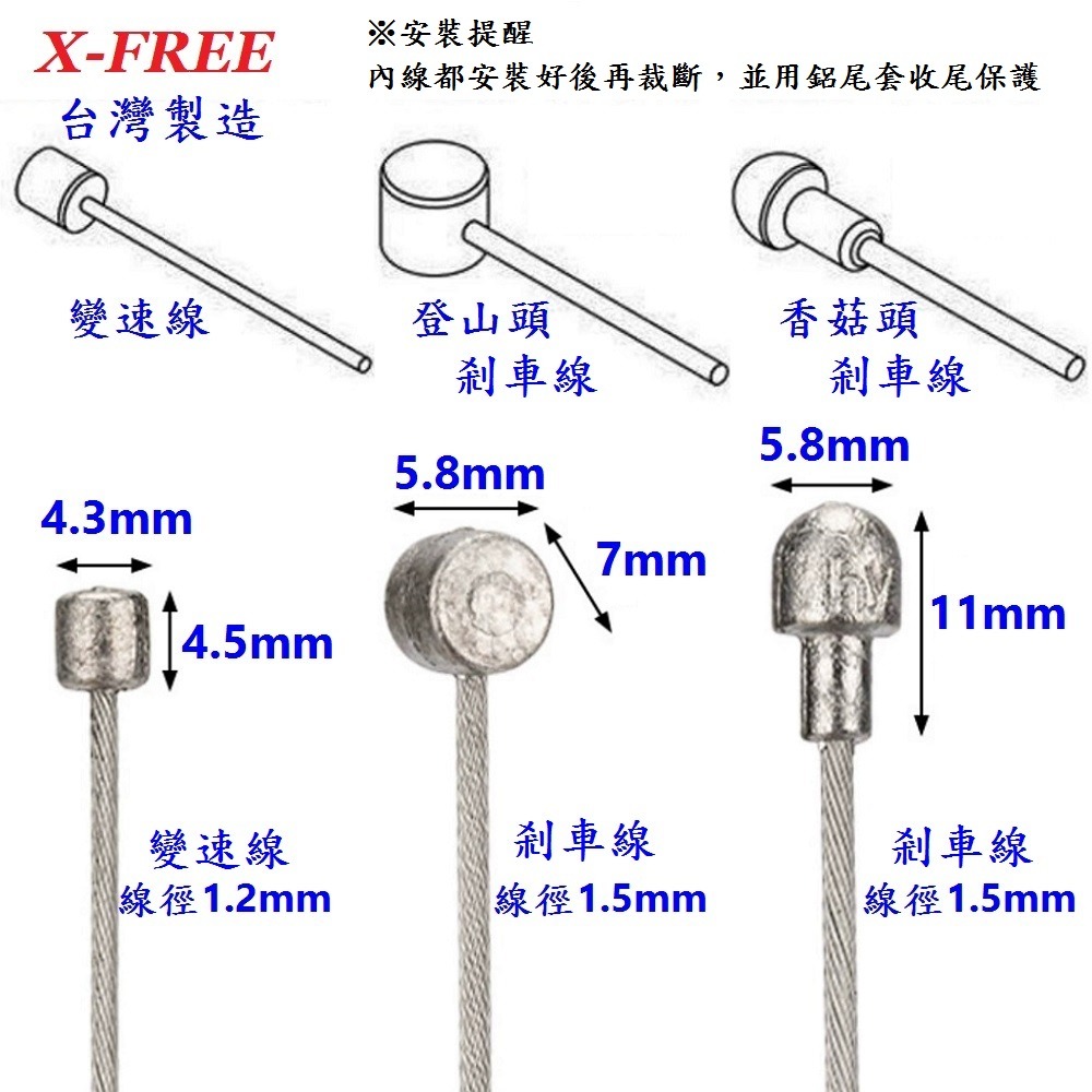 DG 高階19股3500mm 白鐵剎車線 X-FREE台製 自行車煞車線 SLICK煞車線 不銹鋼剎車線 剎車線 煞車線-細節圖7