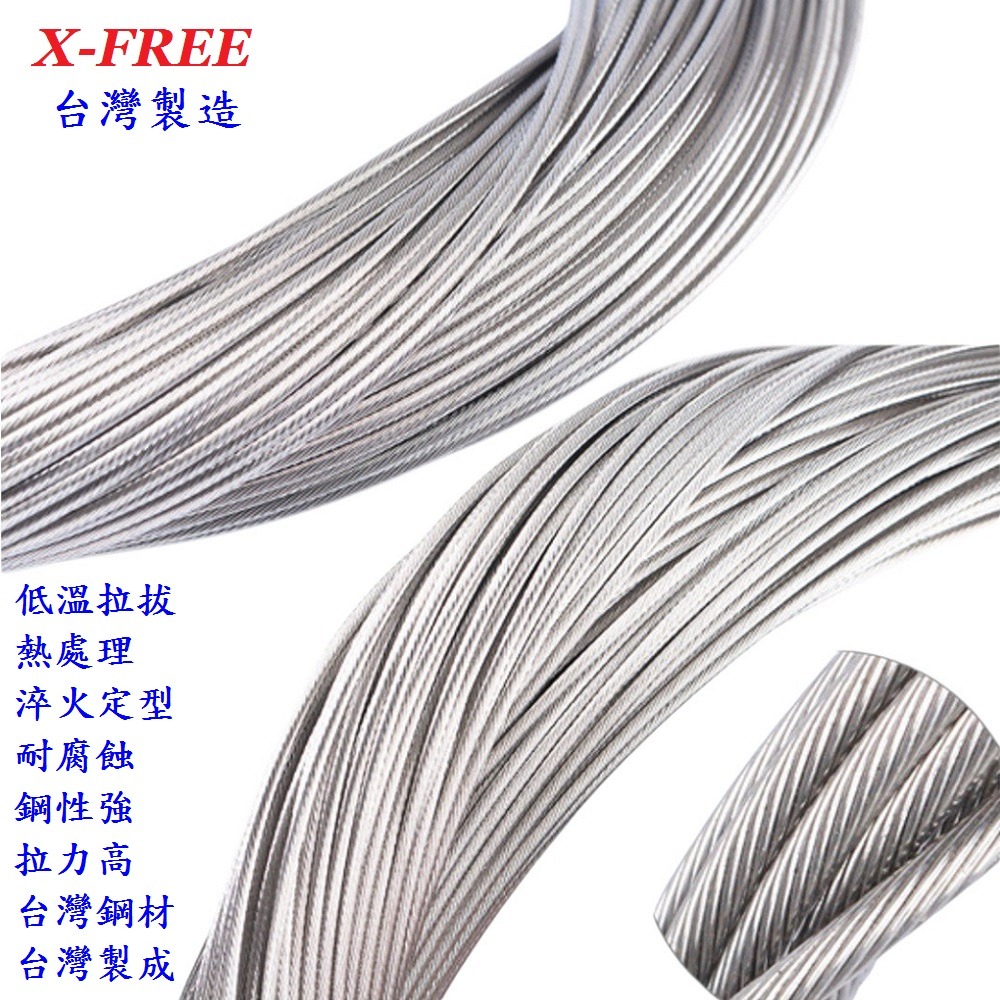 DG 高階19股3500mm 白鐵剎車線 X-FREE台製 自行車煞車線 SLICK煞車線 不銹鋼剎車線 剎車線 煞車線-細節圖10