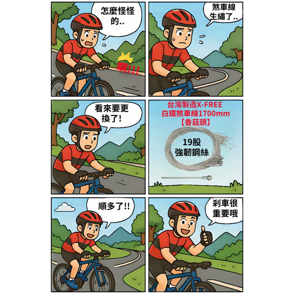 DG 19股1700mm 白鐵香菇頭剎車線 X-FREE 公路車剎車線 不銹鋼煞車線 白鐵剎車線 煞車線 自行車煞車線-細節圖2
