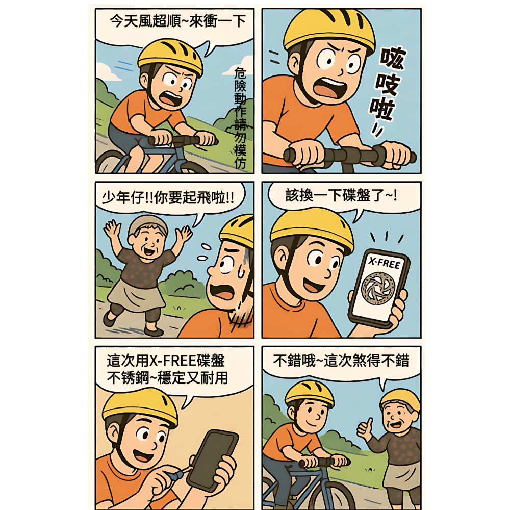 DG 140mm 160mm 180mm國際六孔散熱碟盤 白鐵碟煞盤 自行車散熱碟盤 剎車盤 碟煞盤 剎車碟片 煞車碟盤-細節圖2