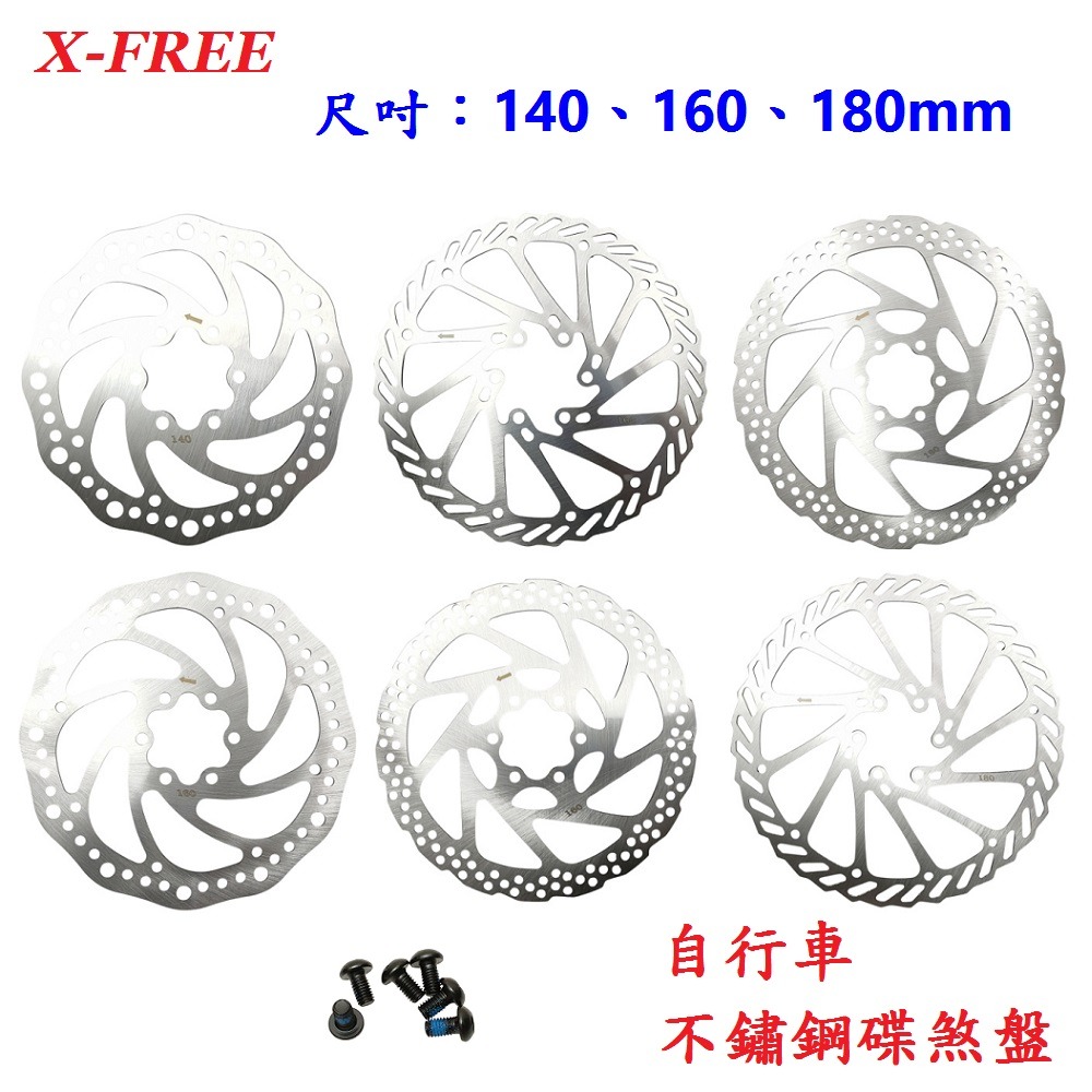 DG 140mm 160mm 180mm國際六孔散熱碟盤 白鐵碟煞盤 自行車散熱碟盤 剎車盤 碟煞盤 剎車碟片 煞車碟盤-細節圖3