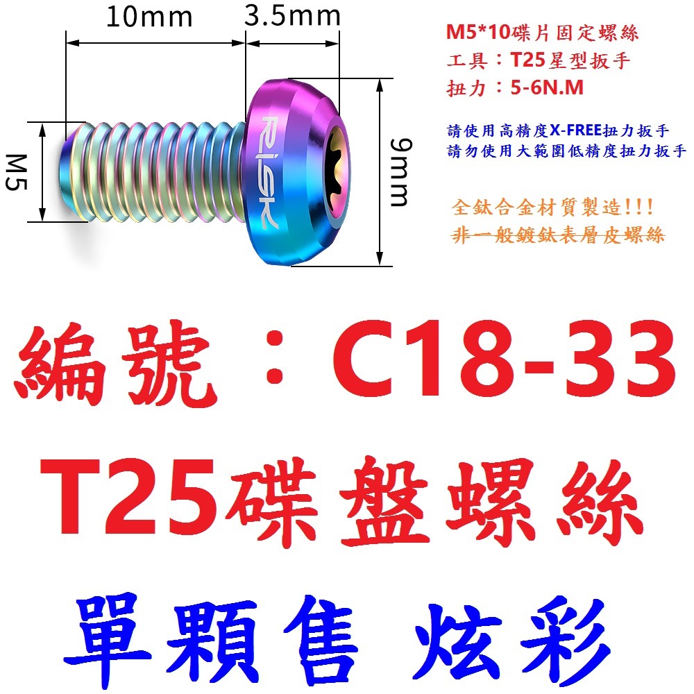 DG 140mm 160mm 180mm國際六孔散熱碟盤 白鐵碟煞盤 自行車散熱碟盤 剎車盤 碟煞盤 剎車碟片 煞車碟盤-規格圖9