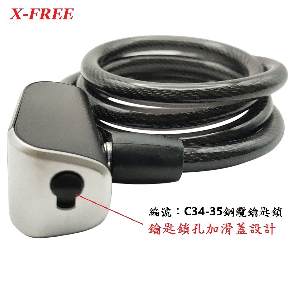 DG 自行車鋼纜鑰匙鎖 X-FREE腳踏車鎖 自行車大鎖 單車鎖 鋼纜車鎖 電動車防盜鎖 鋼絲鎖 自行車鎖 鋼纜鎖-細節圖6