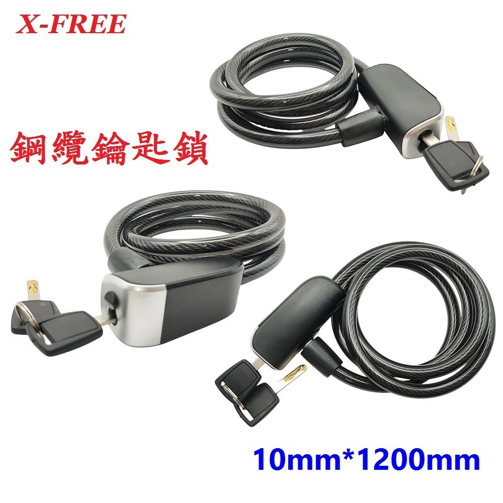 DG 自行車鋼纜鑰匙鎖 X-FREE腳踏車鎖 自行車大鎖 單車鎖 鋼纜車鎖 電動車防盜鎖 鋼絲鎖 自行車鎖 鋼纜鎖-細節圖10