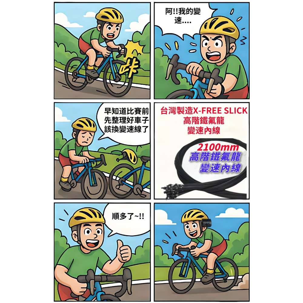 DG 高階19股2100mm 鐵氟龍變速線 台灣製造X-FREE 自行車變速線 SLICK變速線 不銹鋼變速線 變速線-細節圖2
