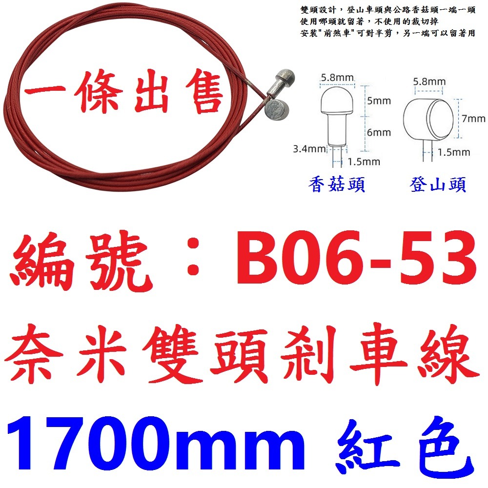 DG 高階19股1700mm 鐵氟龍煞車線 X-FREE台製 自行車剎車線 鐵氟龍剎車線 白鐵煞車線 剎車線 煞車線-規格圖10