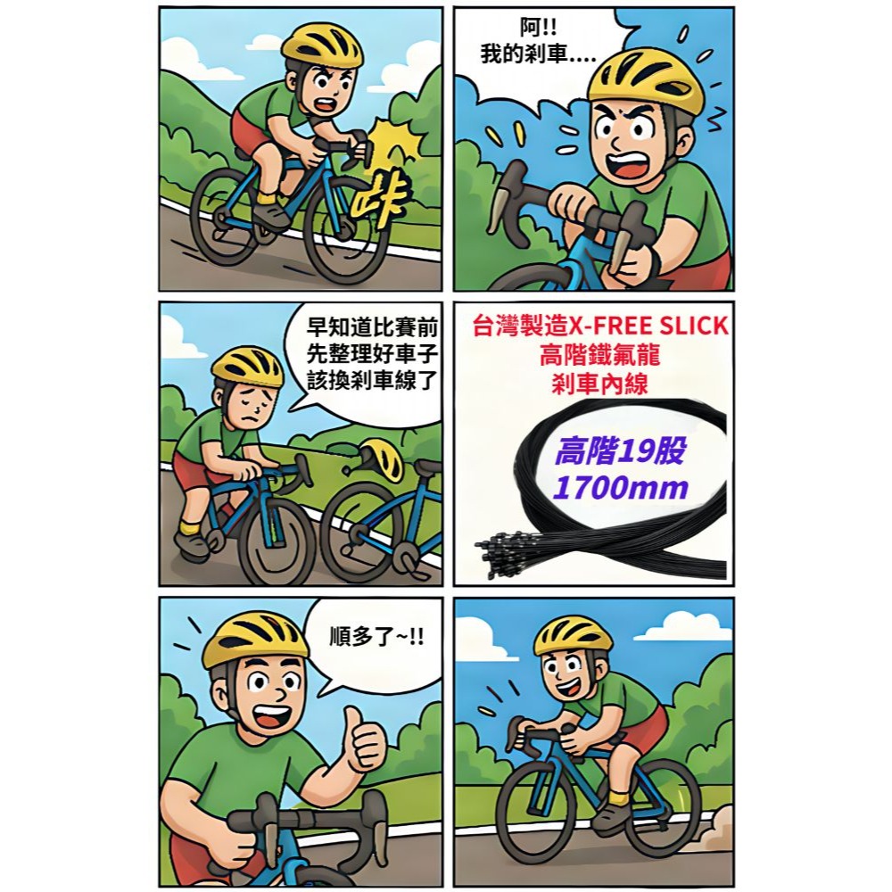 DG 鐵氟龍香菇頭剎車線 19股1700mm X-FREE台製 自行車剎車線 鐵氟龍剎車線 白鐵煞車線 剎車線 煞車線-細節圖2
