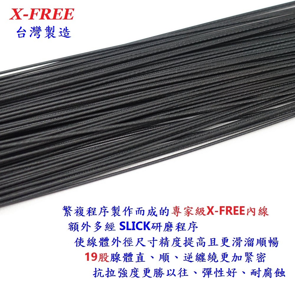 DG 鐵氟龍香菇頭剎車線 19股1700mm X-FREE台製 自行車剎車線 鐵氟龍剎車線 白鐵煞車線 剎車線 煞車線-細節圖4
