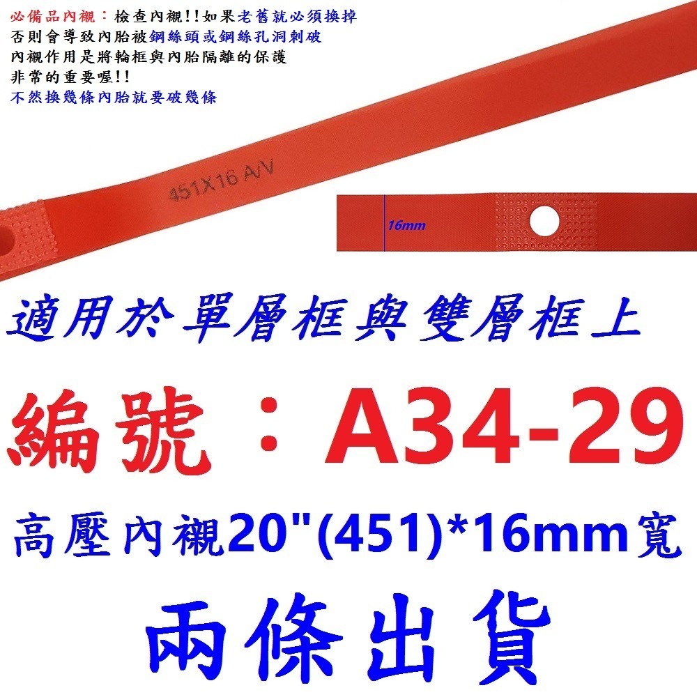 DG 20*1 3/8 451正新輪胎 20x1 3/8 自行車CST外胎 C1635正新輪胎 20＂內胎 20吋外胎-規格圖11