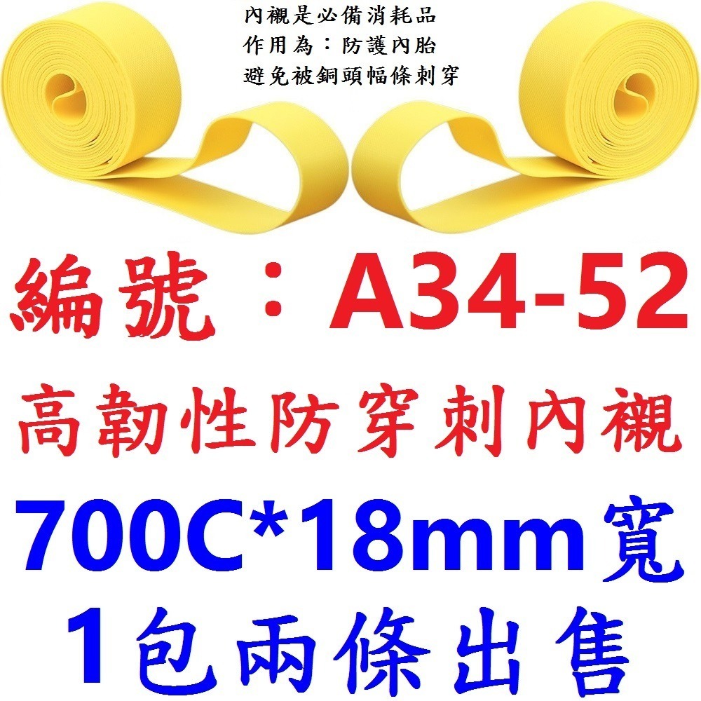 DG 700*23 622正新輪胎 700x23 自行車CST外胎 C740輪胎 700內胎 700外胎 23c正新內胎-規格圖10