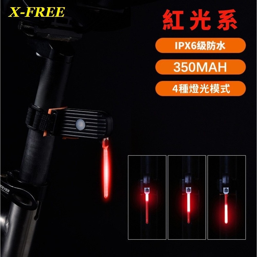 DG 流水紅光警示燈 X-FREE自行車夜騎尾燈 腳踏車方向燈 腳踏車燈 自行車燈 單車後燈 自行車尾燈 單車燈後燈-細節圖3
