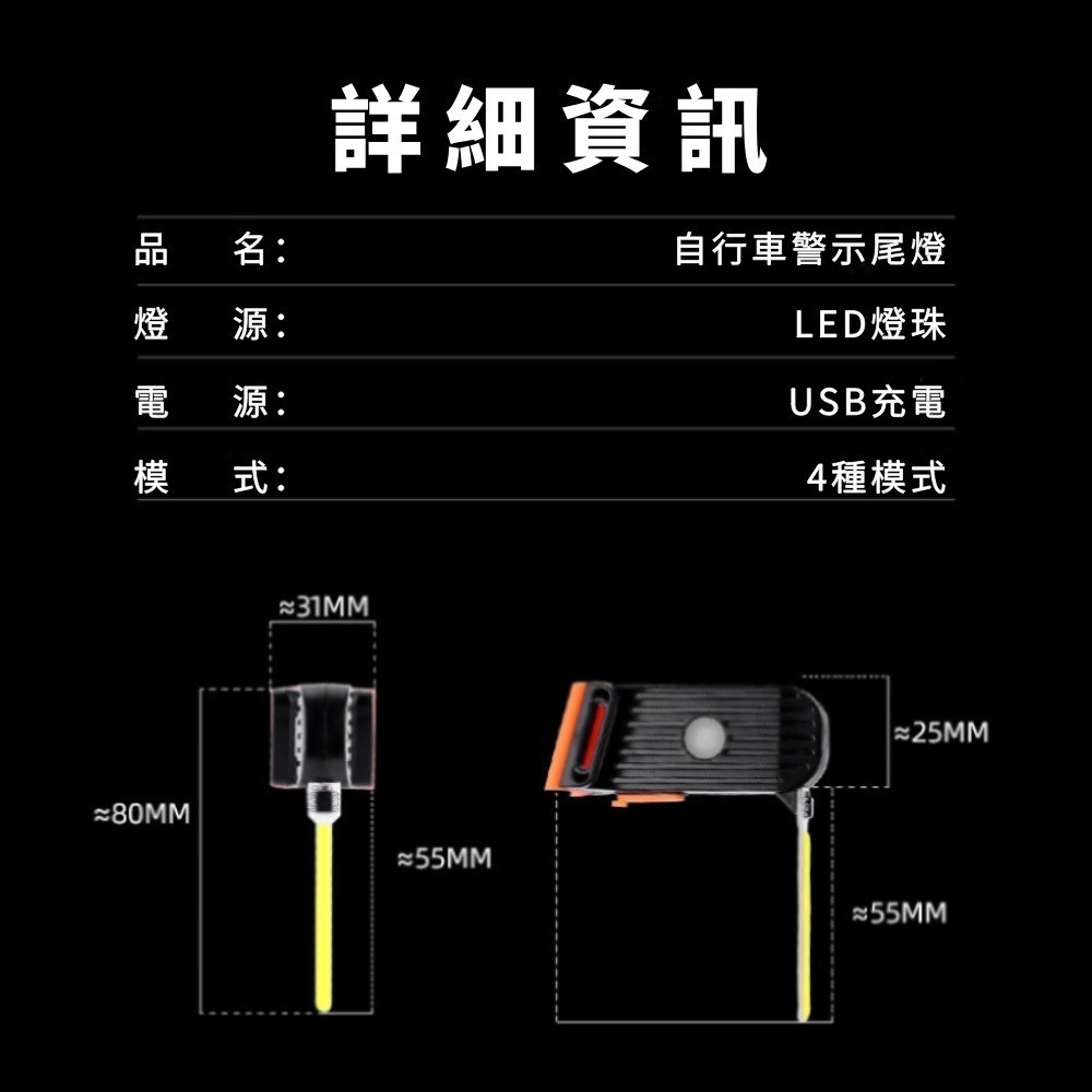 DG 流水紅光警示燈 X-FREE自行車夜騎尾燈 腳踏車方向燈 腳踏車燈 自行車燈 單車後燈 自行車尾燈 單車燈後燈-細節圖9