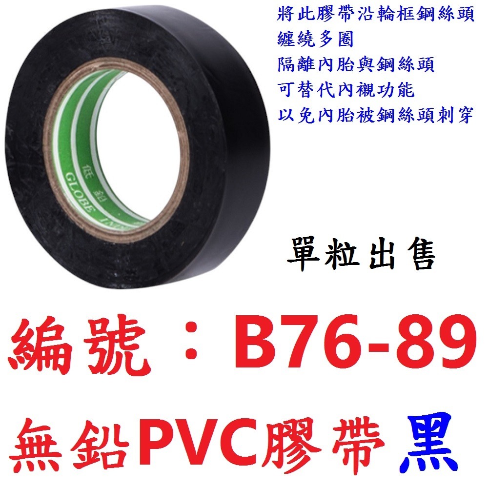 DG 正新內胎美嘴32mm 16*1.5/1.75 美式氣嘴32mm CST內胎 16X1.5/1.75 16*1.75-規格圖10