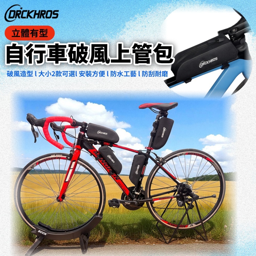 DG 破風上管包 自行車上梁包 車頭包 公路車上管包 騎行包 上管袋 上管包 上管馬鞍包 腳踏車馬鞍袋 座墊包 坐墊包-細節圖4