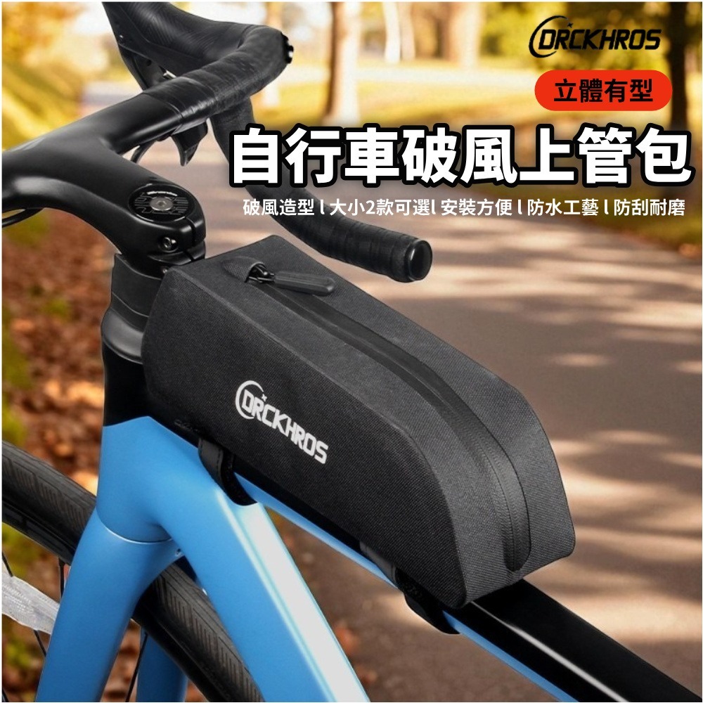 DG 破風上管包 自行車上梁包 車頭包 公路車上管包 騎行包 上管袋 上管包 上管馬鞍包 腳踏車馬鞍袋 座墊包 坐墊包-細節圖5