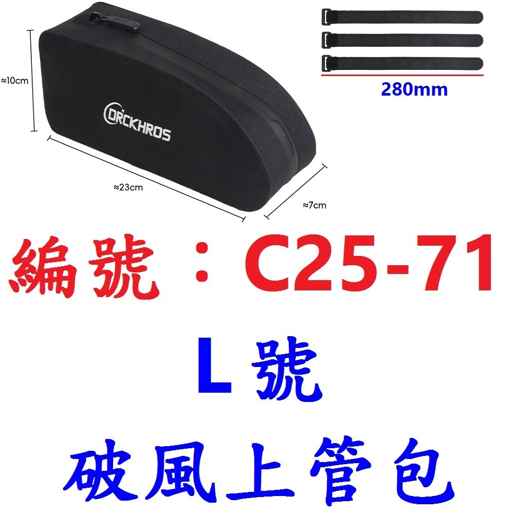 DG 破風上管包 自行車上梁包 車頭包 公路車上管包 騎行包 上管袋 上管包 上管馬鞍包 腳踏車馬鞍袋 座墊包 坐墊包-規格圖11